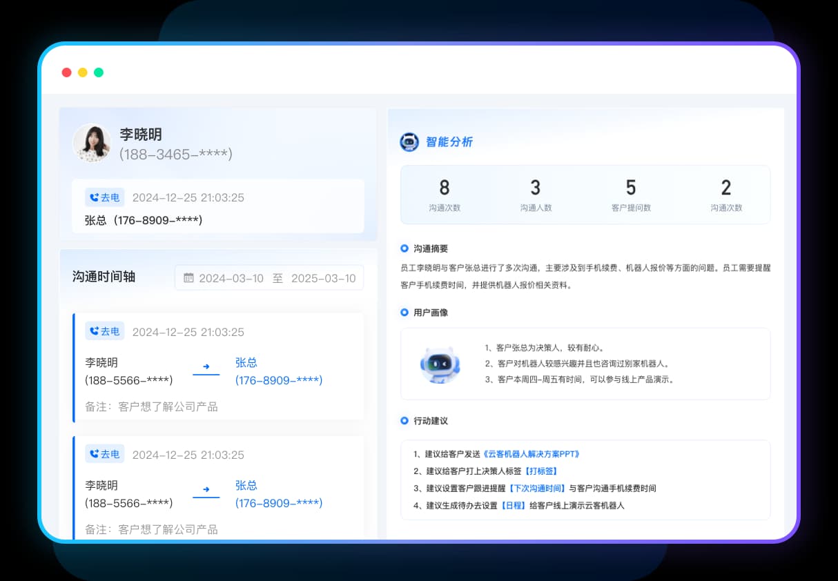 云客产品图片